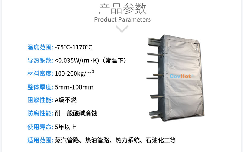 板式<a href=http://m.d4uxpress.com/e/tags/?tagname=%E6%8D%A2%E7%83%AD%E5%99%A8%E4%BF%9D%E6%B8%A9 target=_blank class=infotextkey>換熱器保溫</a>套,板換保溫罩